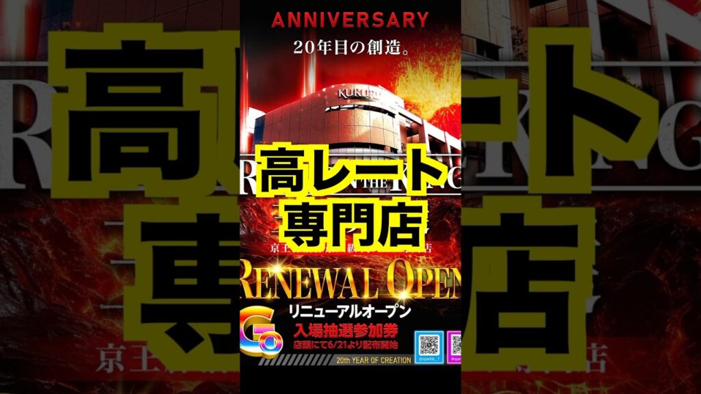 パチンコパチスロ高レート専門店【スパークル本店】7/5・12時オープン！アニスロベースは関東1位