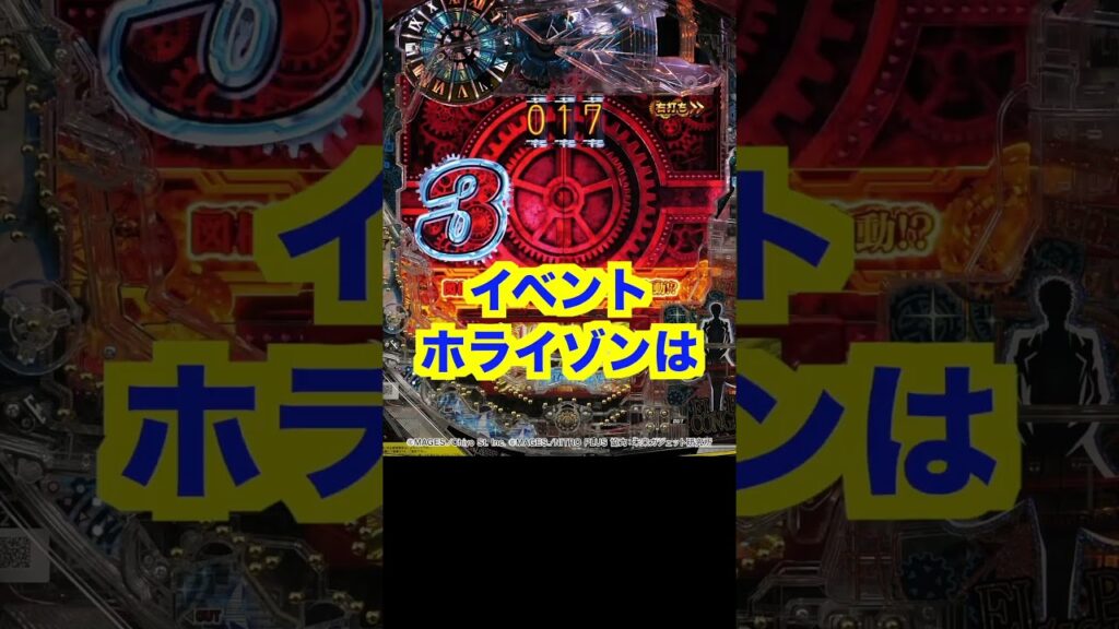 新台パチンコ【シュタインズゲートゼロ】試打会に潜入・まゆしぃ告知が気持ちいぃ！